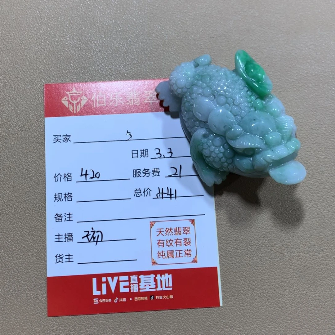 翡翠摆件未镶嵌5***5天然翡翠摆件