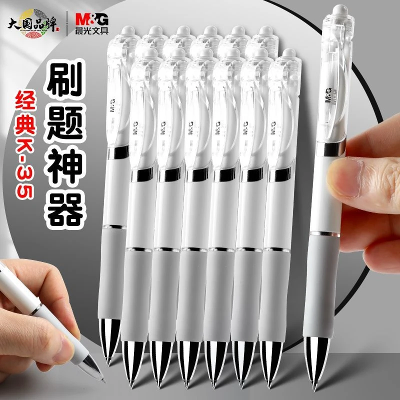 晨光按动中性笔学生专用黑色ins签字笔商务办公考试刷题笔K3512