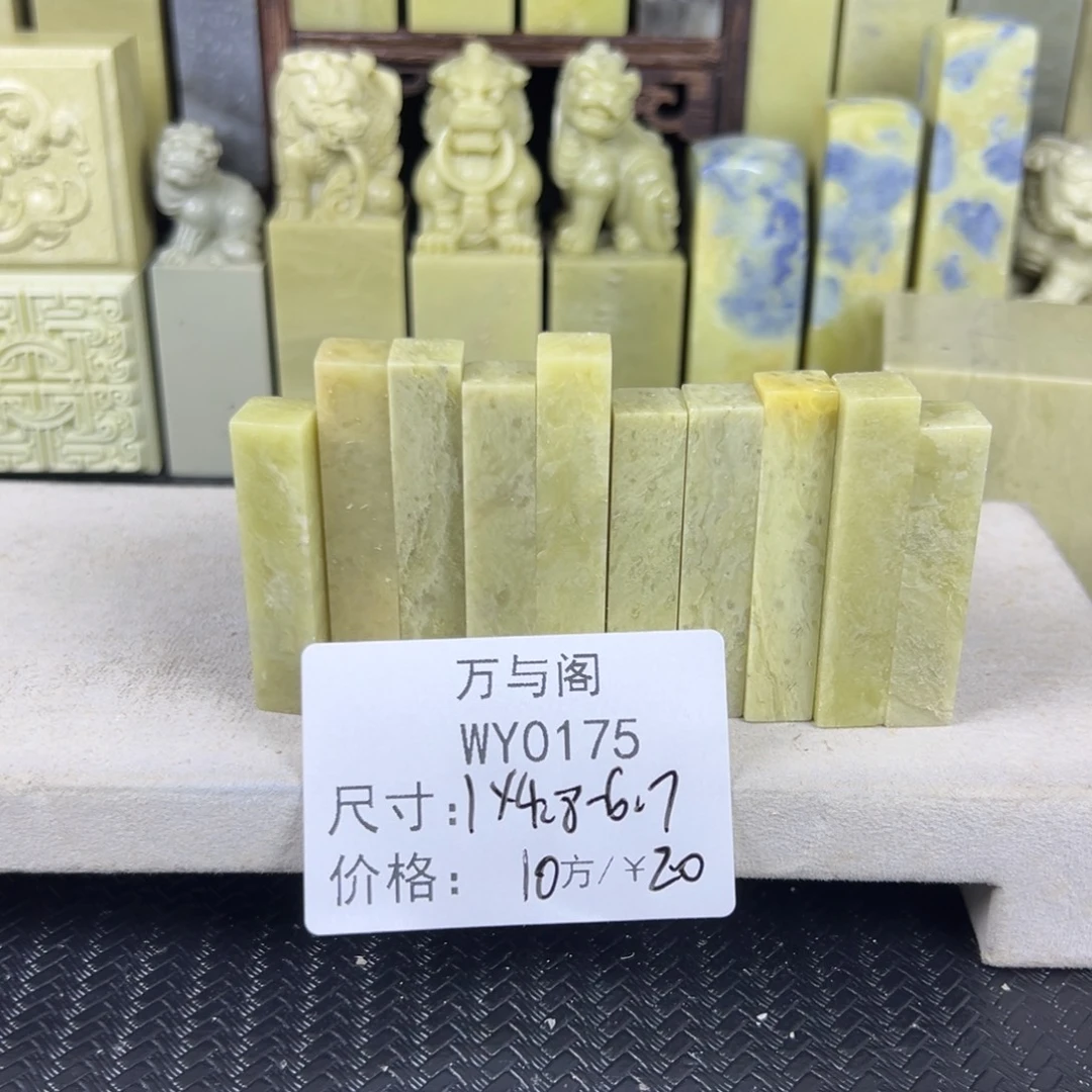青田石青田石印章