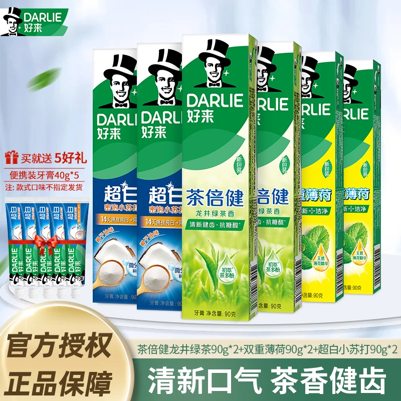 DARLIE好来原黑人牙膏茶倍健超白双重薄荷90g*6家庭装组合清新