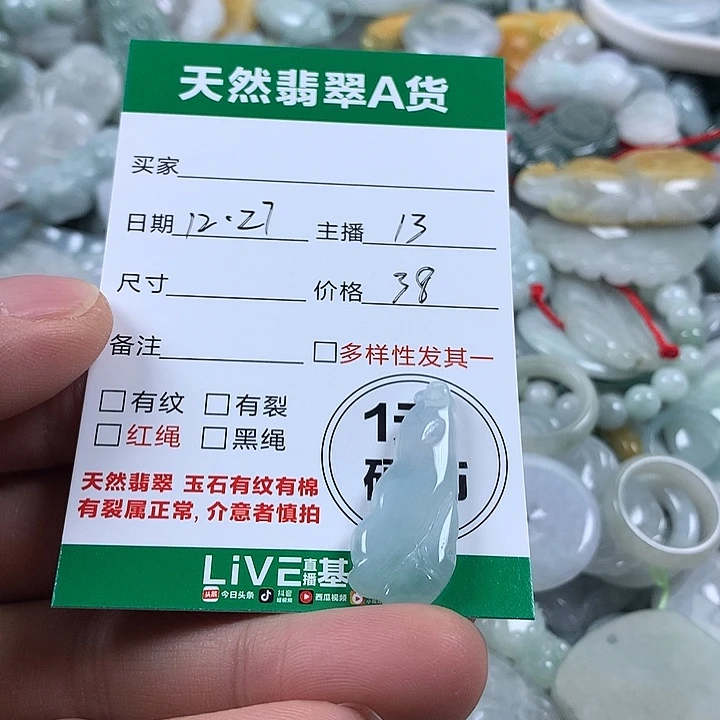 翡翠未镶嵌吊坠(不含链)