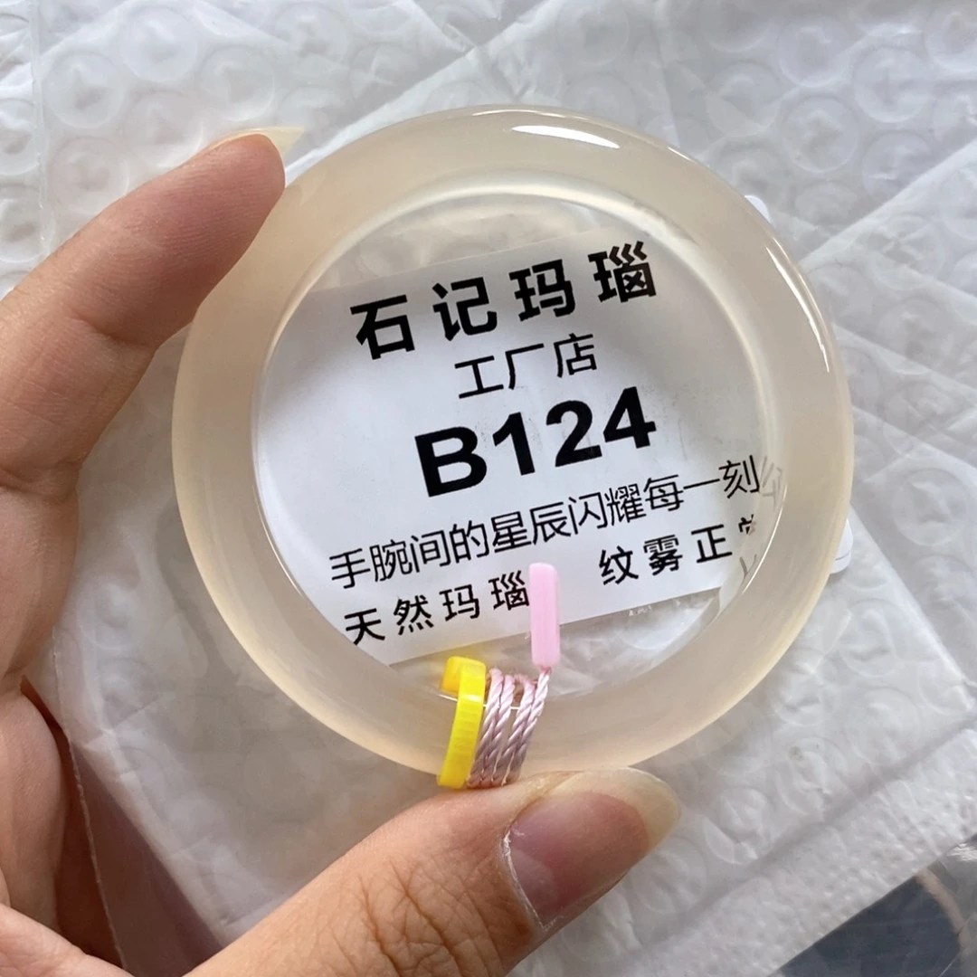 手饰玛瑙未镶嵌噗**”52.9