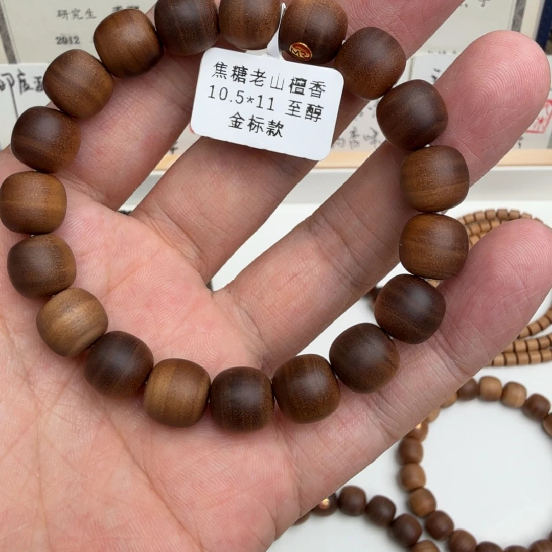 何***水檀香木手串/手链至醇老山檀香焦糖10.511