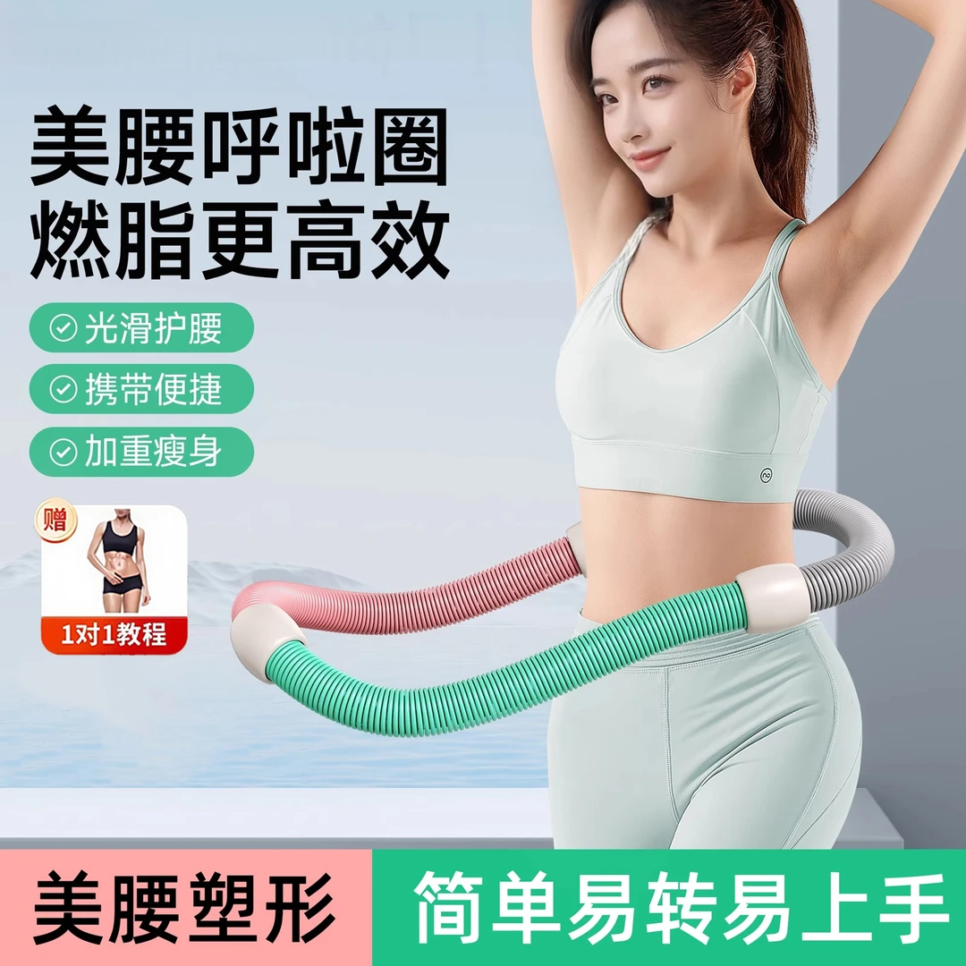 软弹簧呼啦圈收腹加重减肥不伤腰女瘦肚子减小腹健身瘦身新款