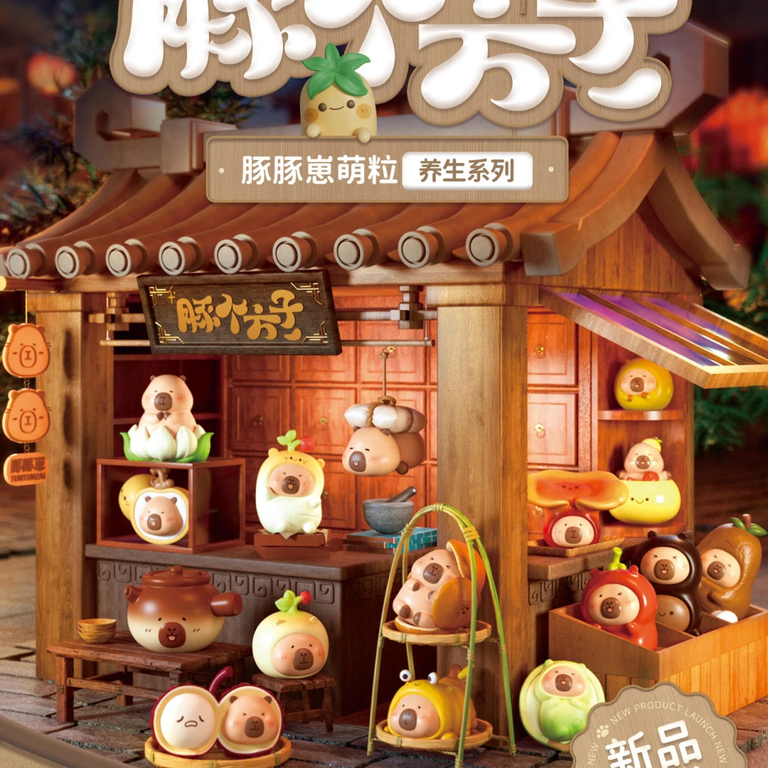 【代拆】豚豚崽萌粒·养生【萌粒】系列盲盒萌粒