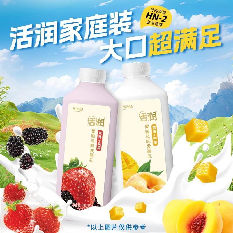琴牌活润大果粒草莓桑葚黄桃芒果910g酸奶营养蛋白质