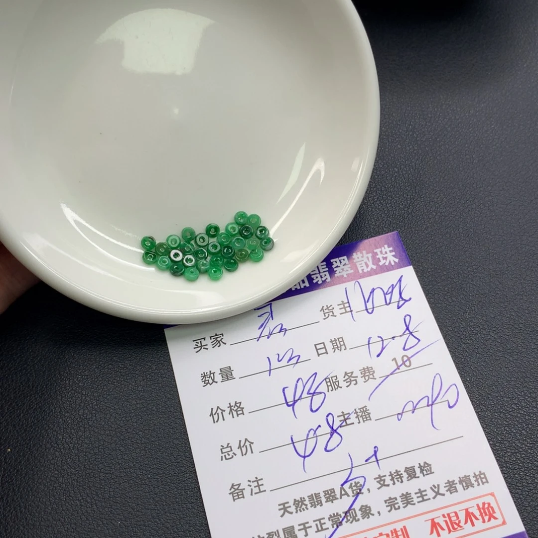 君***y翡翠未镶嵌手链翡翠散珠多样性发自选