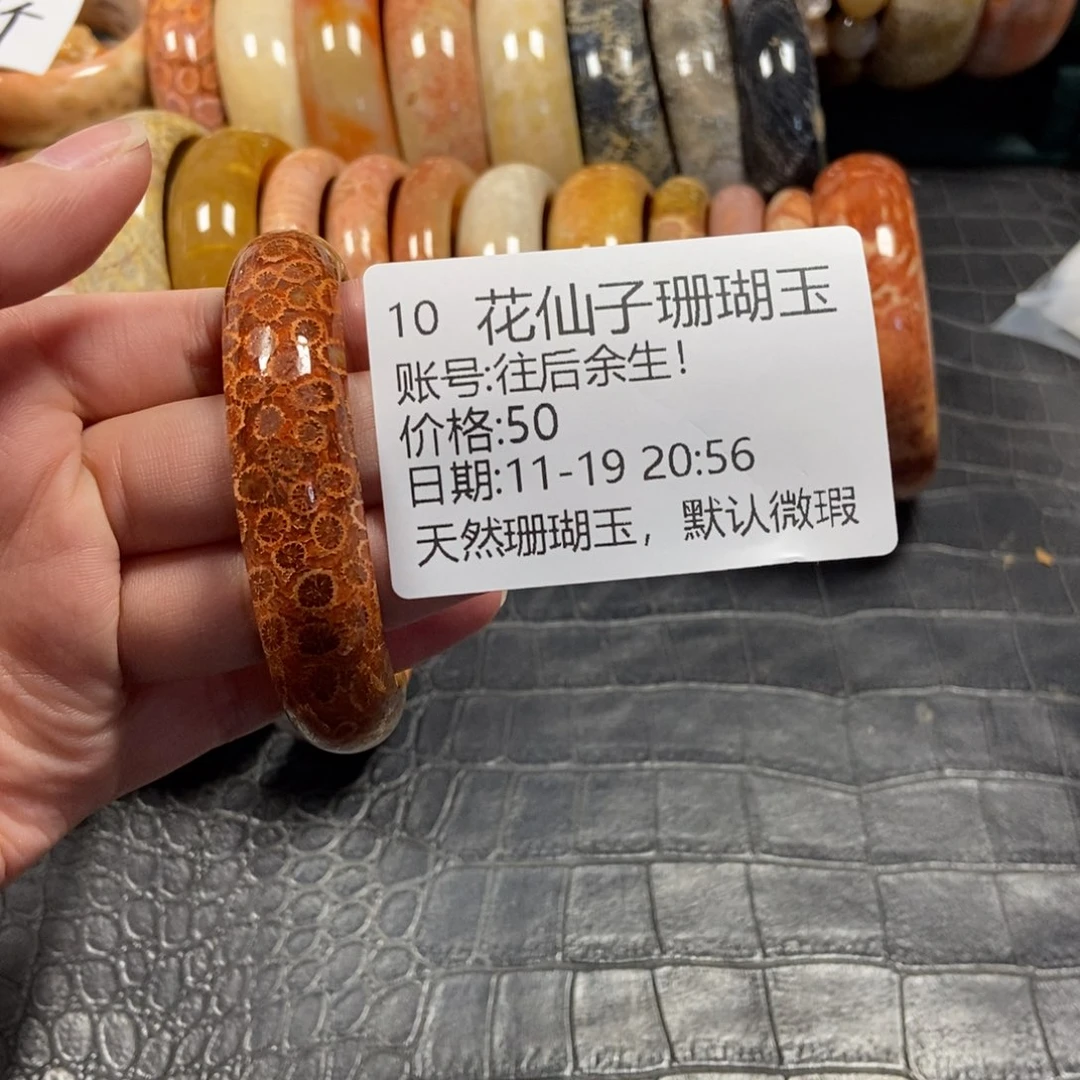 往***！硅化珊瑚（珊瑚玉）未镶嵌珠宝半成品10