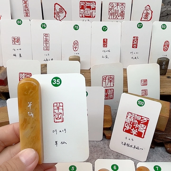 老挝石印石半仙   成品闲章