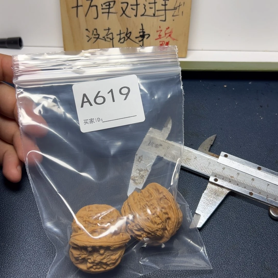 手串/手链核桃哈哈哈哈