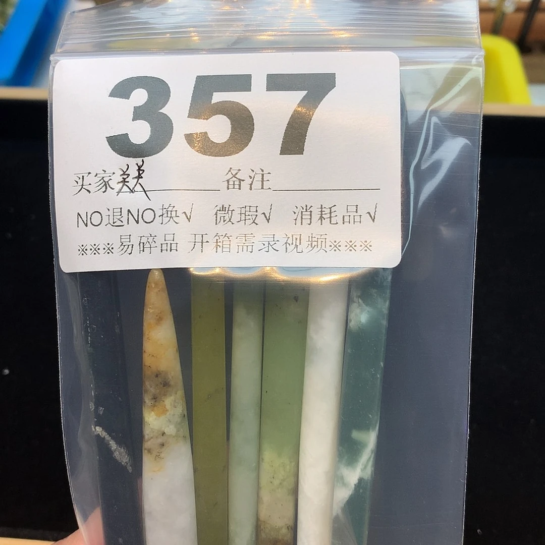 合金蛇纹石玉发饰关***?