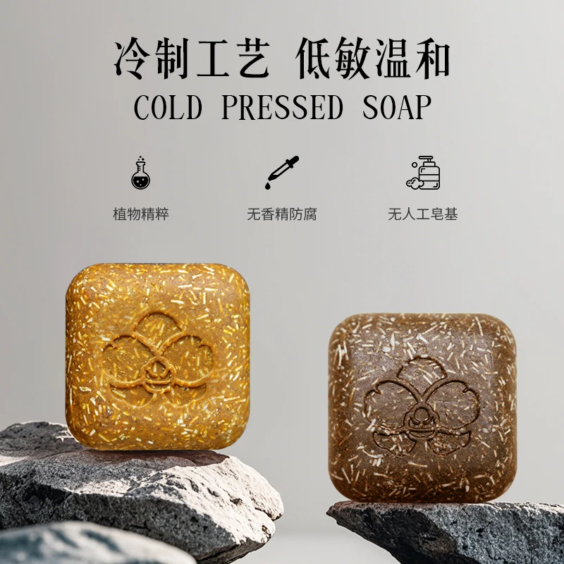 【玫瑰果+黑种草】植物萃取洗发皂手工冷制洗头皂