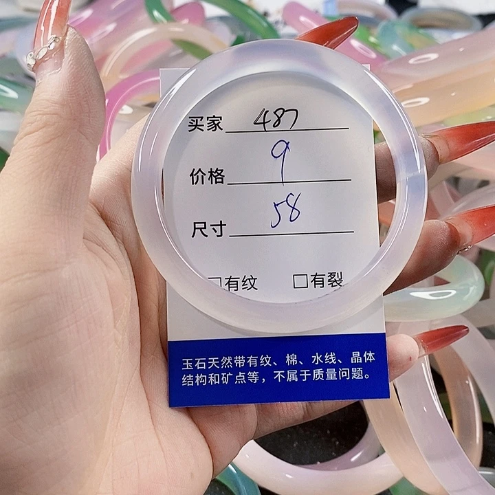 手镯玛瑙/玉髓未镶嵌487
