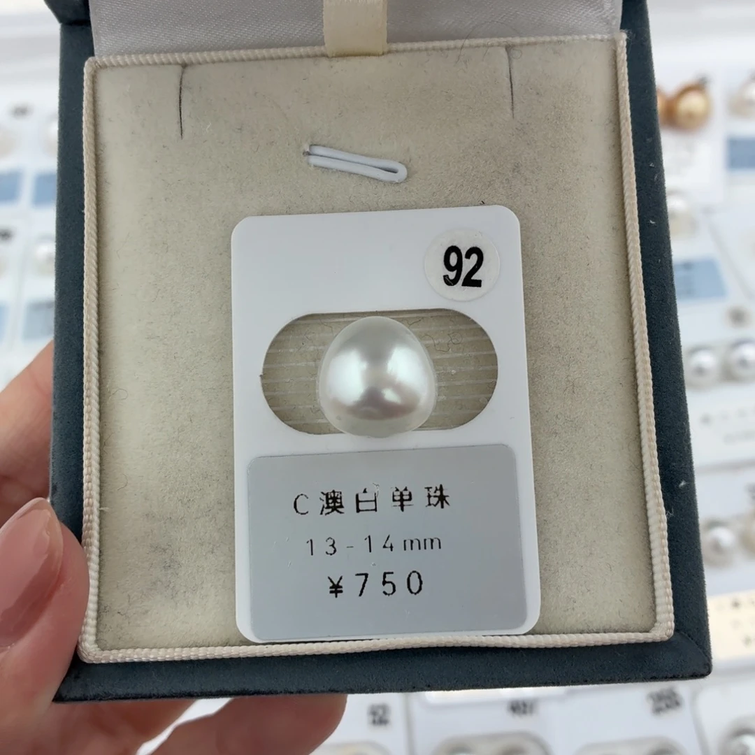 定制海水珍珠未镶嵌裸珠澳白冷银光13-14