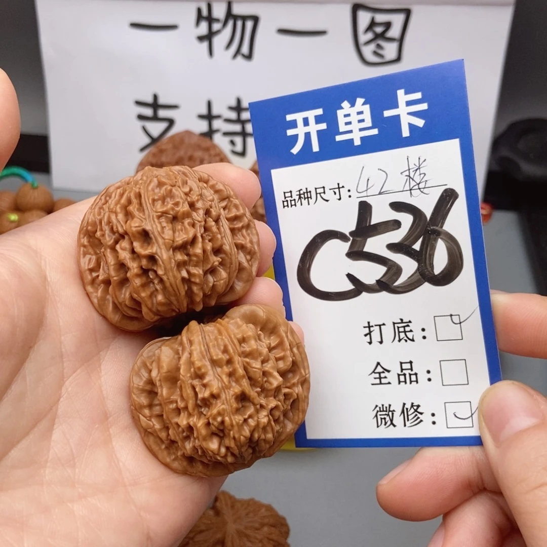 桃核吊坠核桃42四座楼狮子头