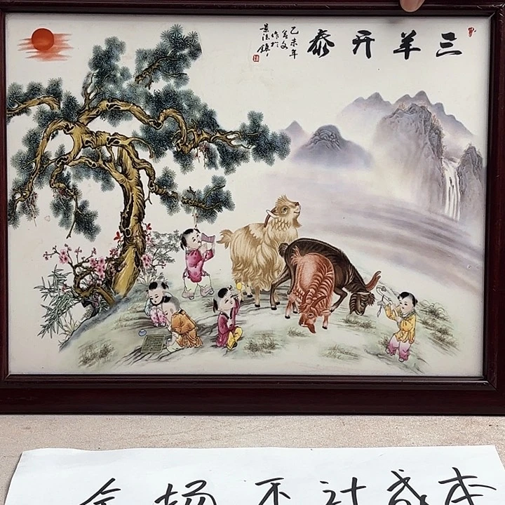 摆件瓷板画景德镇