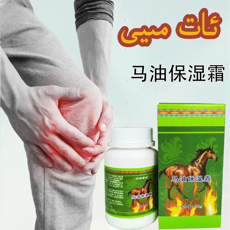 马油保湿霜身体按摩霜at meyi issiklik saklax meyi马油新疆包邮