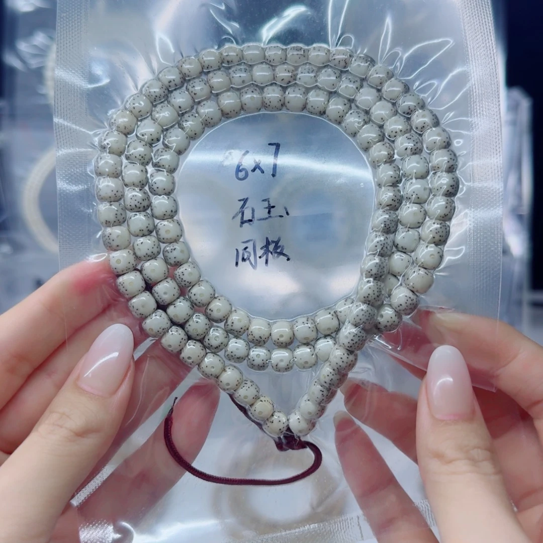 星月菩提吊坠7*6石玉老型
