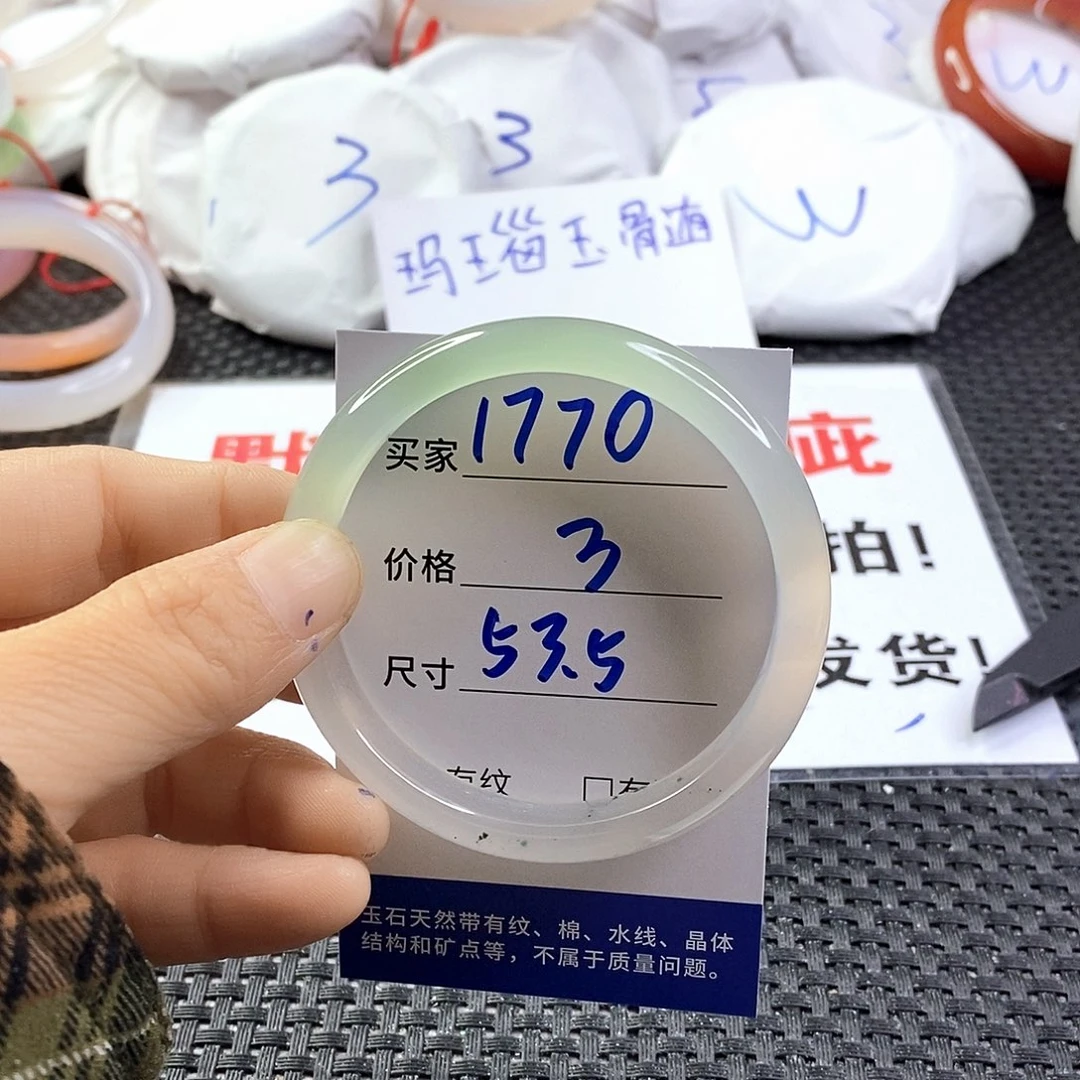 手镯玛瑙/玉髓未镶嵌1770
