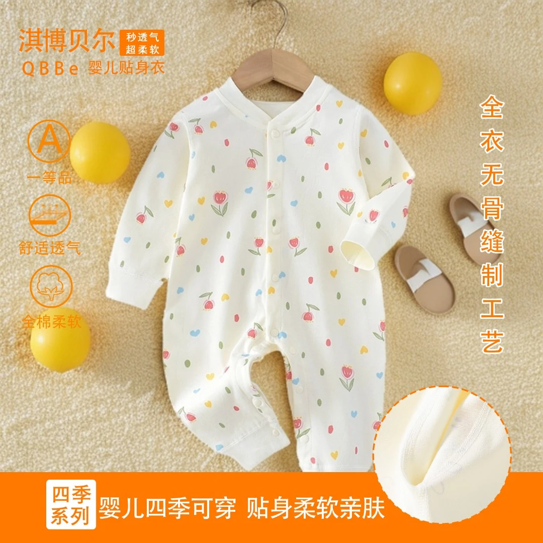 【淇博贝尔】新生儿婴幼宝宝长袖无骨连体衣哈衣儿童婴幼儿薄款保暖