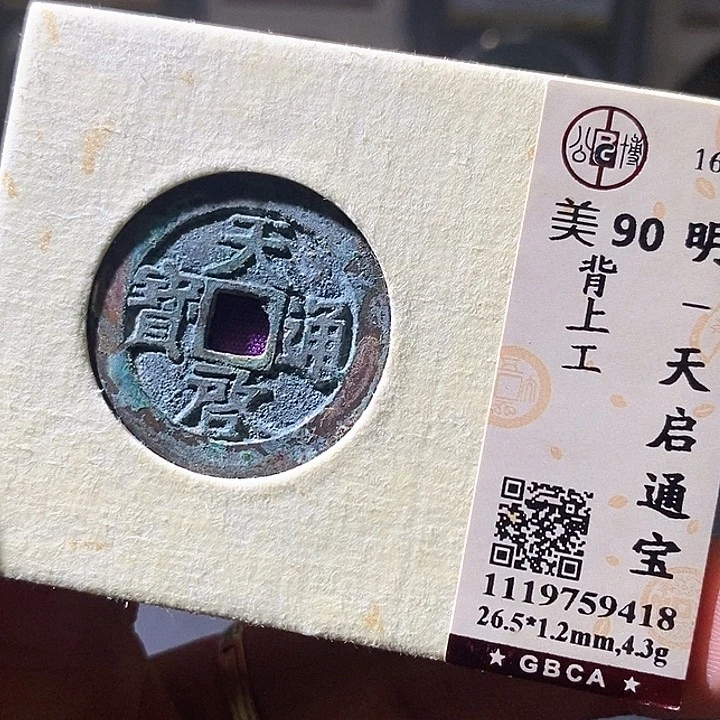 铜天启，华夏天玺总店418