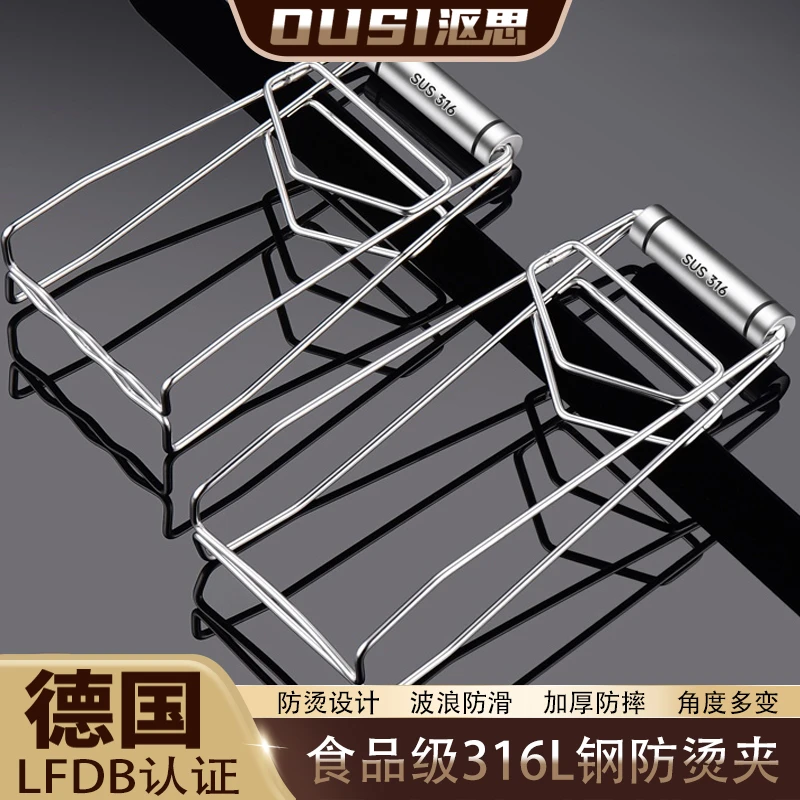 加长加厚不锈钢防烫夹工具厨房多功能防滑夹子家用蒸菜砂锅夹取碗
