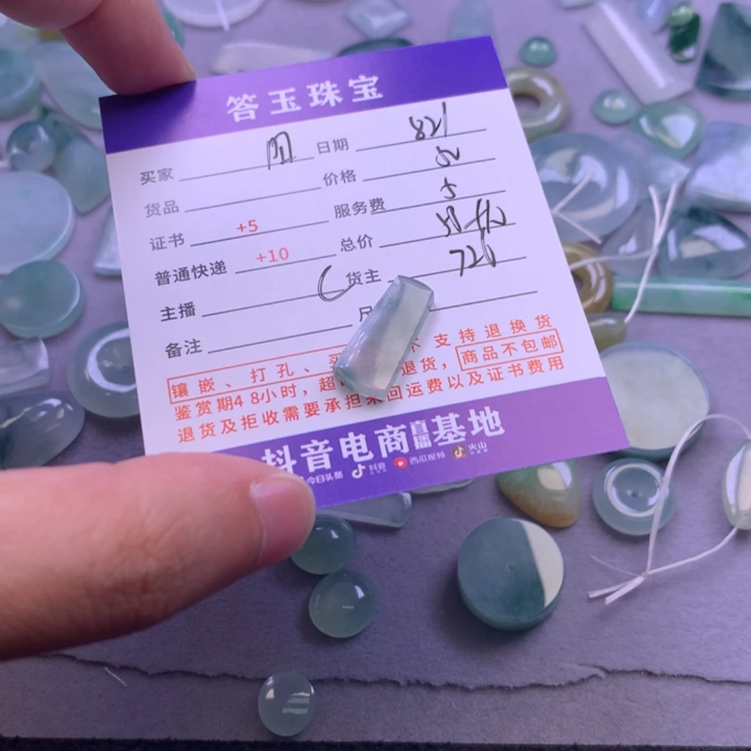 翡翠未镶嵌颈饰→****?