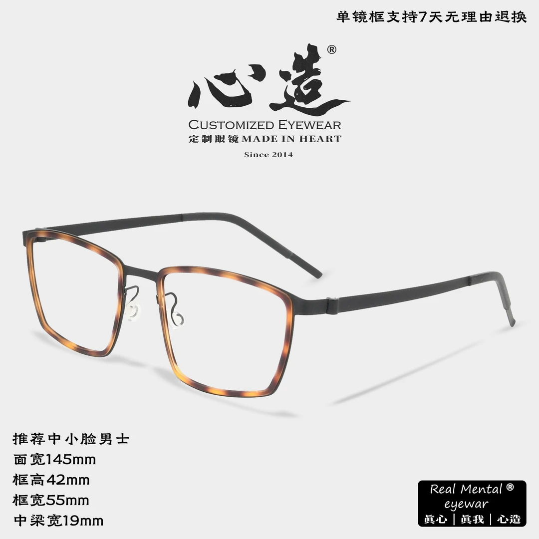 心造林德同款半框纯钛超轻成熟男款百搭眼镜框可配近视远视男士方