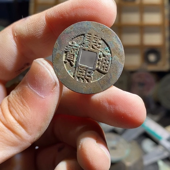 铜古钱币工艺品挂件