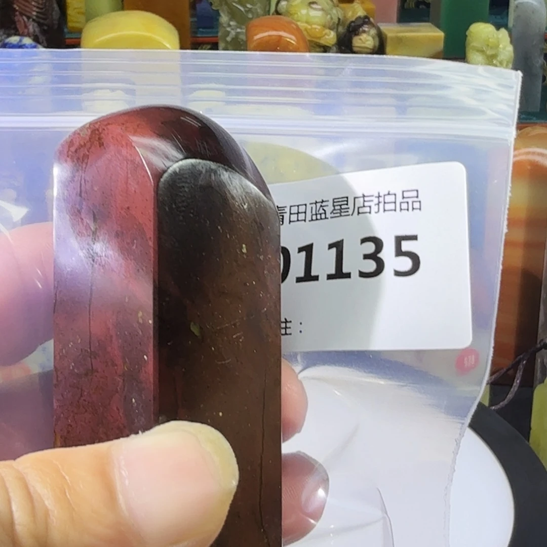 青田石青田蓝星店拍品