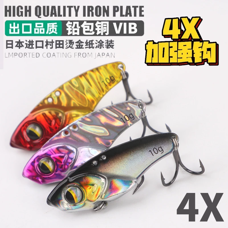 薄背铅包铜vib路亚饵高频震动金属铁板亮片远投翘嘴鲈鱼鳜鱼假饵