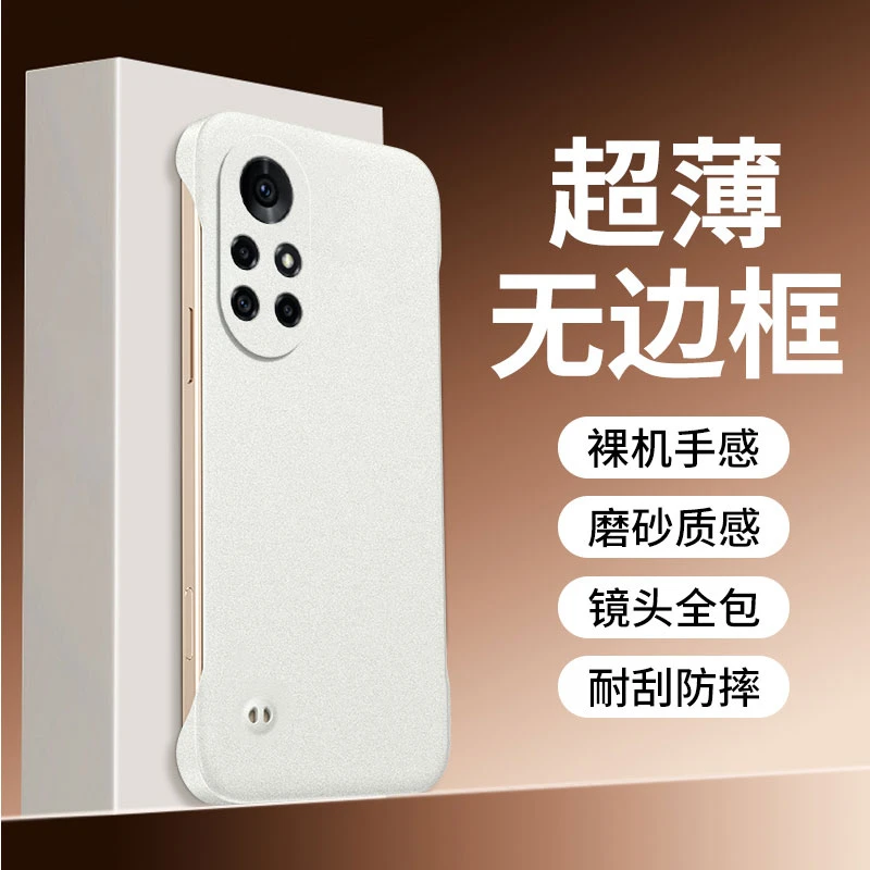 适用华为nova8pro手机壳新款nova8磨砂无边框超薄防摔散热保护套