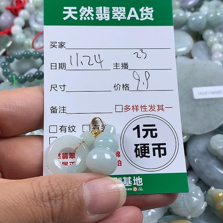 翡翠未镶嵌吊坠(不含链)