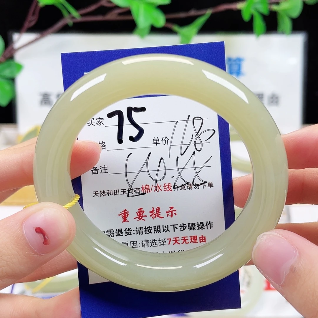 未镶嵌手镯和田玉
