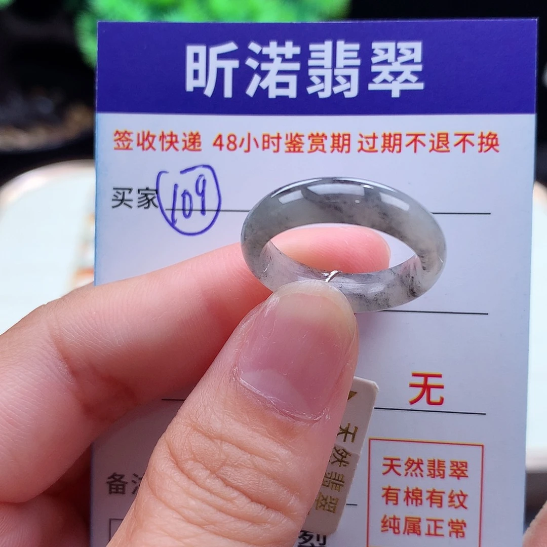 翡翠戒指未镶嵌15圈