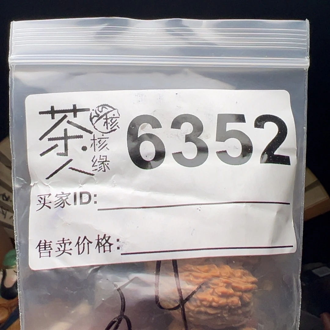 文玩核桃吊坠我们