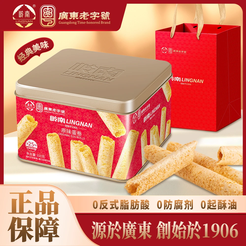广东特产岭南鸡蛋卷澳门手信休闲零食下午茶小吃休闲食品黄油原味