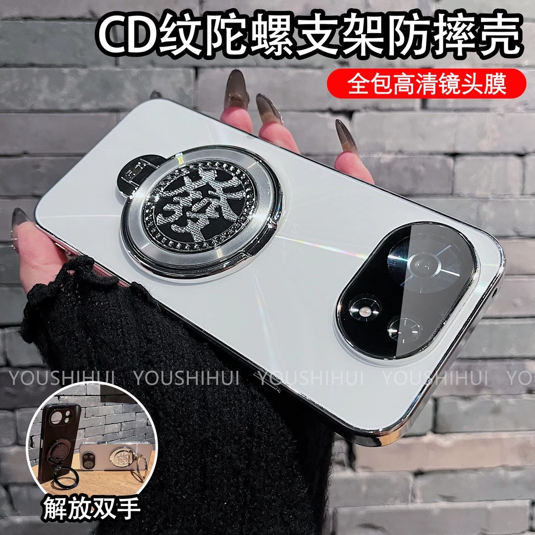 CD纹镭射防滑条适用麦芒40/30手机壳旋转陀螺支架防摔保护简约