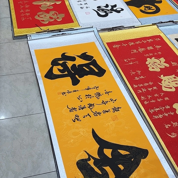 书法舍得舍得舍得舍得