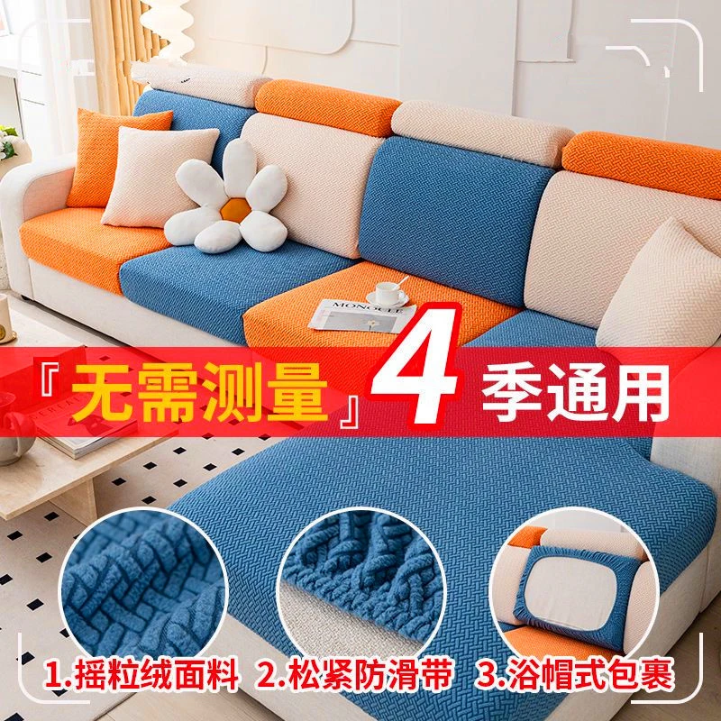 01-199外贸库存沙发套 【编码下单】注意！ 没有运费险