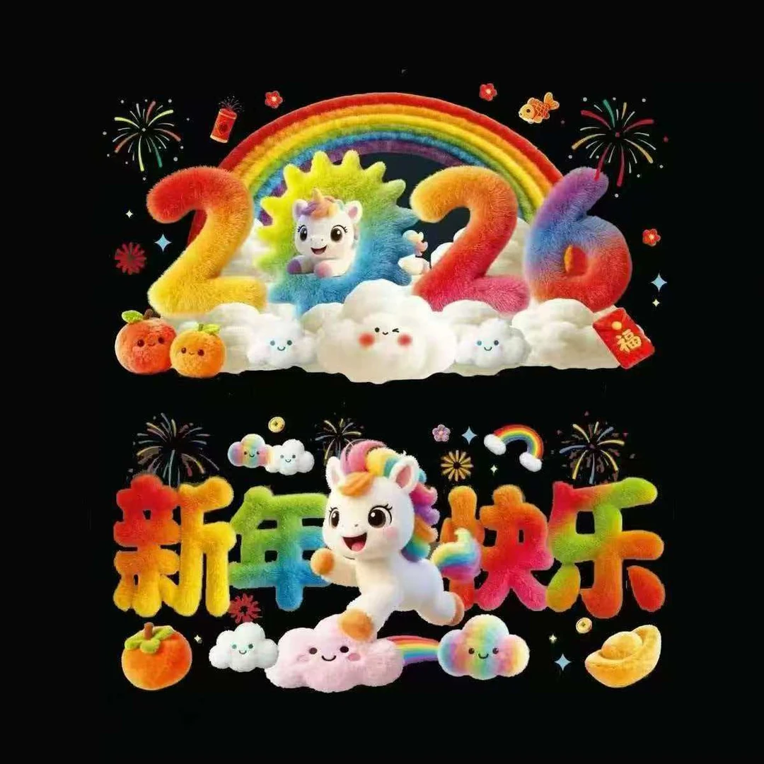 2026新年窗花静电贴新年装饰橱窗仿5D毛绒玻璃贴纸