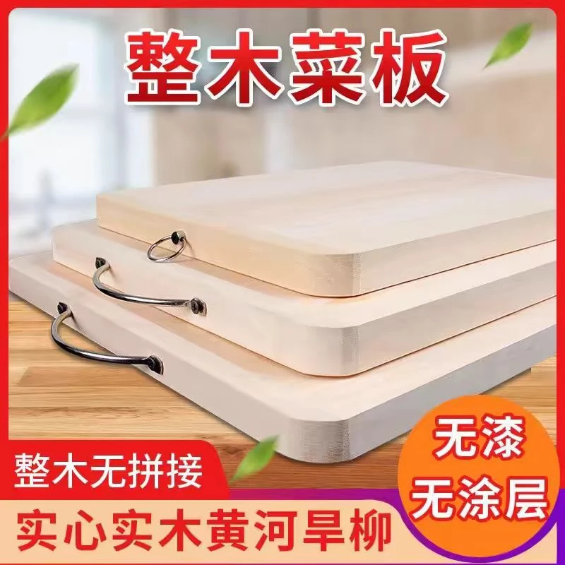 正宗柳木菜板整木整块独板双面使用防霉抗菌柳木砧板旱柳柳木案板