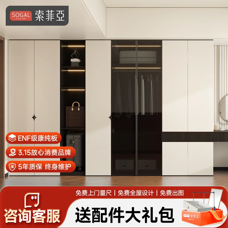 索菲亚全屋定制现代轻奢极简风家具衣柜设计实用2025新款爆款装修