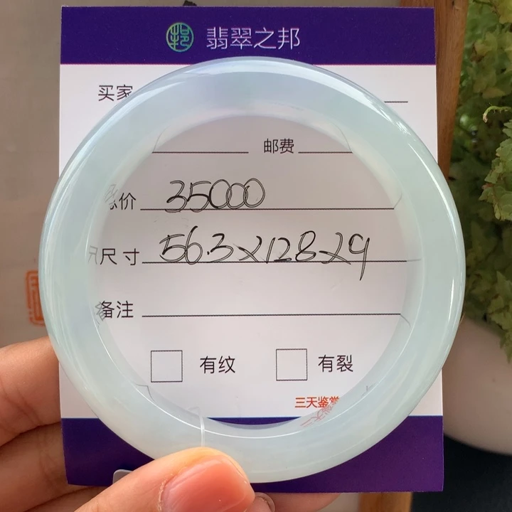 翡翠未镶嵌手镯翡翠手镯56