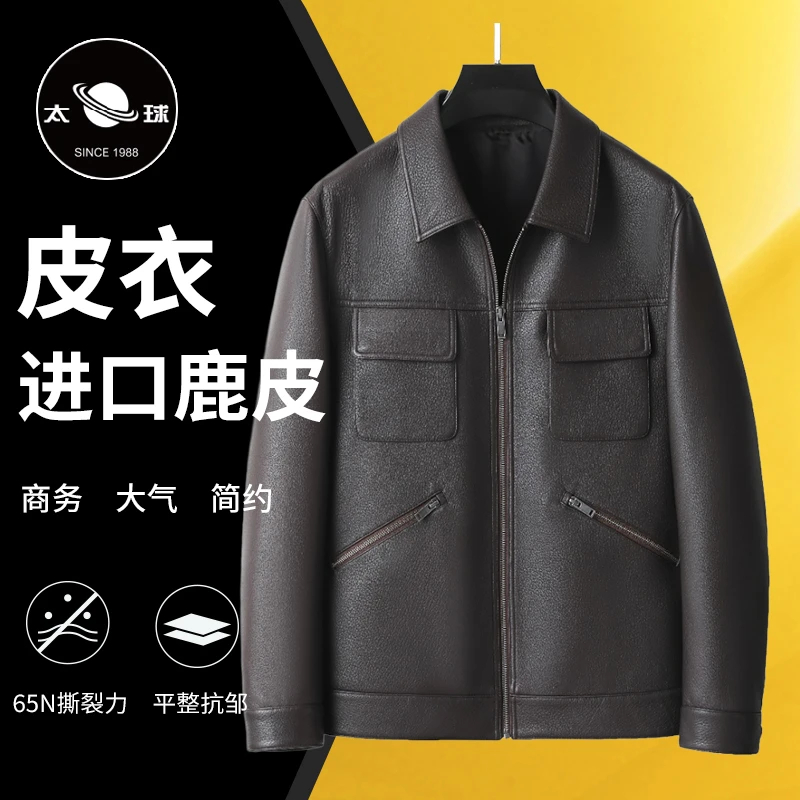 250255海宁皮衣潮男轻奢翻领机车夹克商务休闲外套鹿皮皮衣