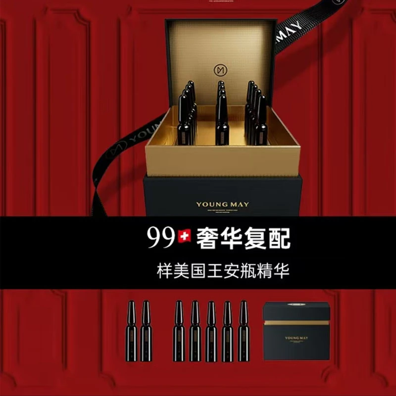 样美瑞士奢华复配芋螺肽国王安瓶次抛紧致保湿精华液