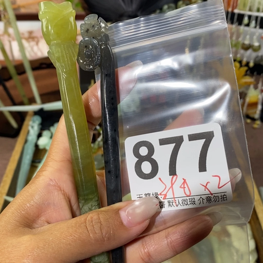 断***弦蛇纹石玉未镶嵌发饰