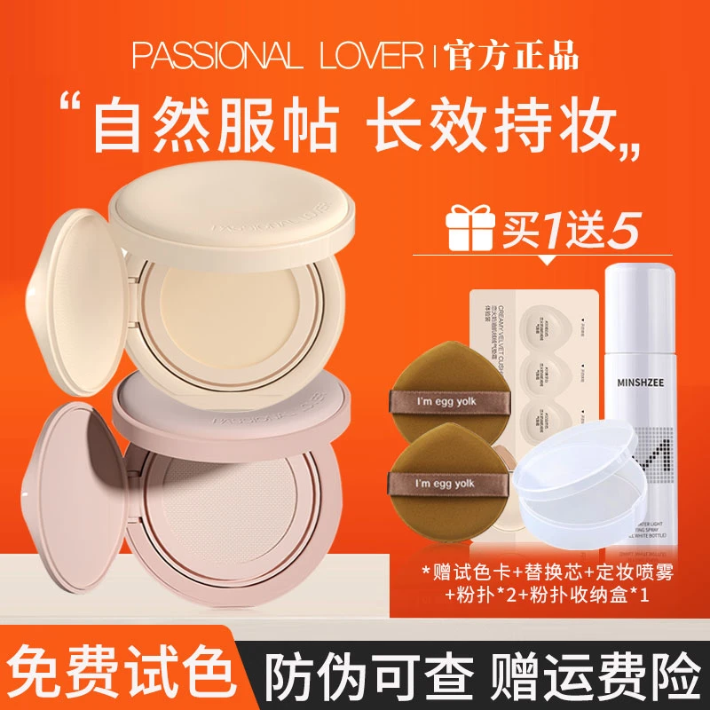 【正装热卖】pl蹭不掉气垫2.0看不见粉底液油皮控油遮瑕持久不脱妆A
