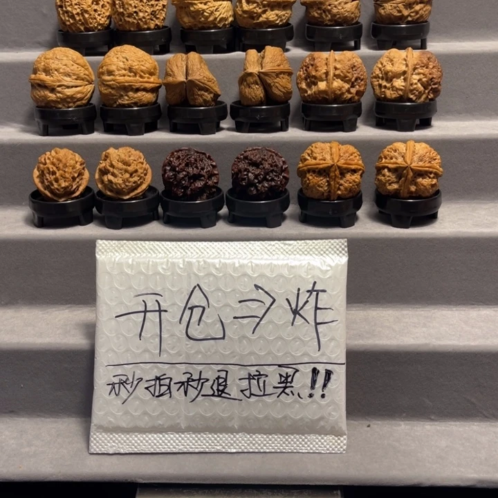 时***郎把件文玩核桃大团圆，乾坤球