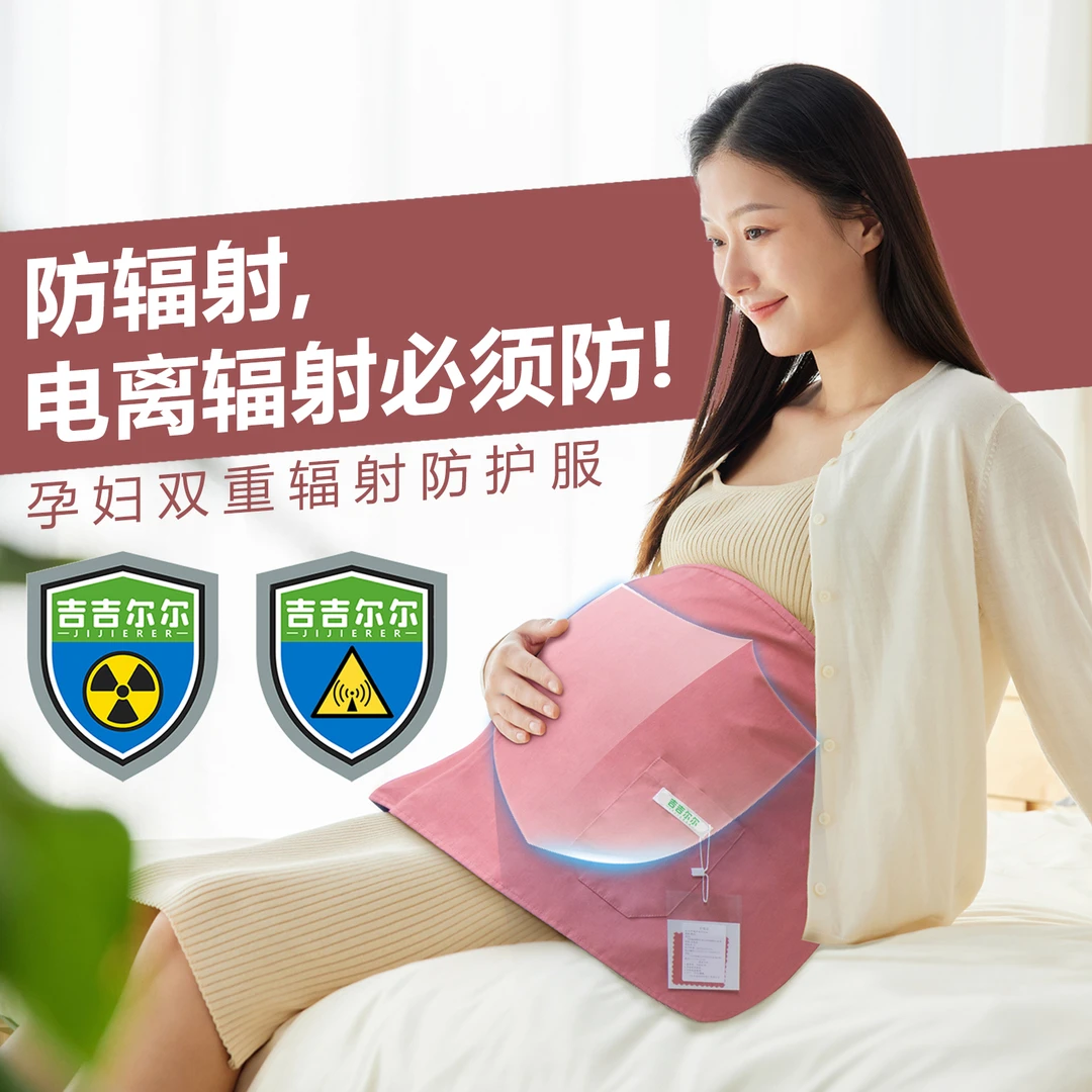孕妇装防辐射防电离电磁隔离围裙肚兜无铅防护服外穿四季款